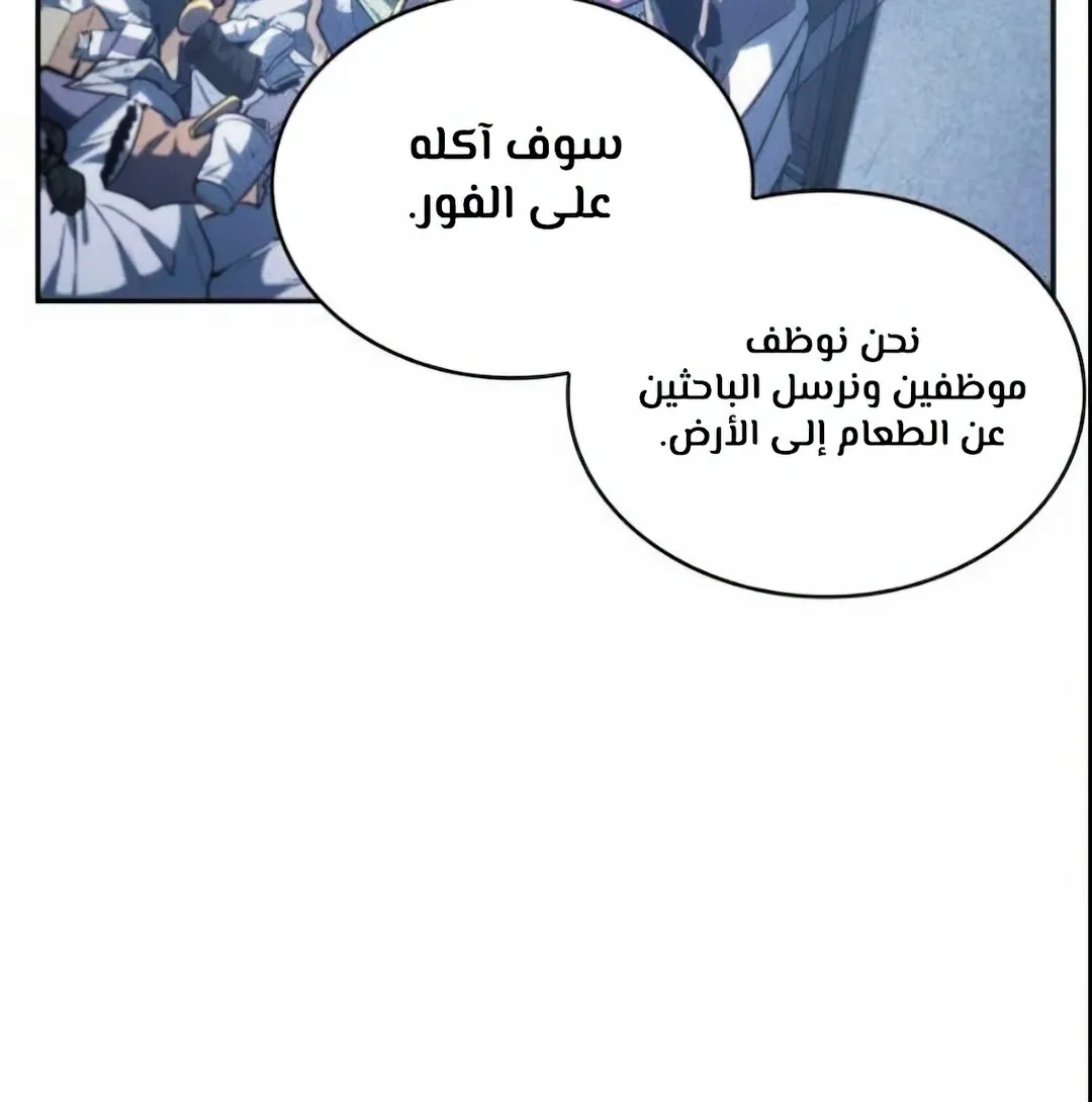 Read Omniscient Reader’s Viewpoint AR Manga Online