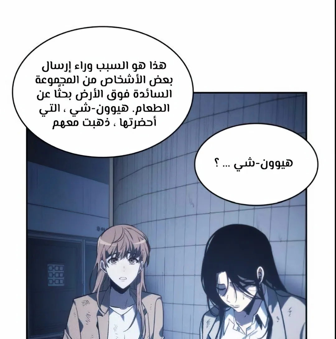 Read Omniscient Reader’s Viewpoint AR Manga Online