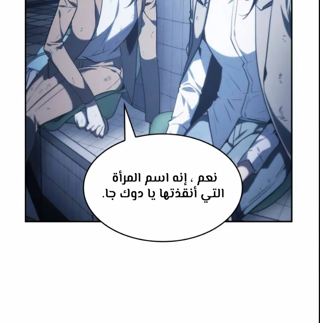 Read Omniscient Reader’s Viewpoint AR Manga Online