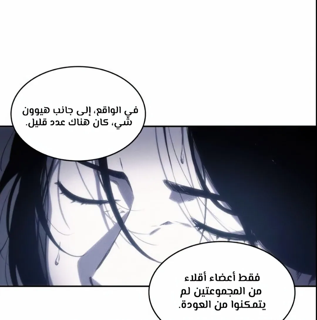Read Omniscient Reader’s Viewpoint AR Manga Online
