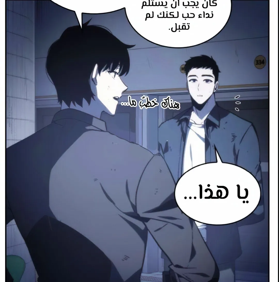 Read Omniscient Reader’s Viewpoint AR Manga Online