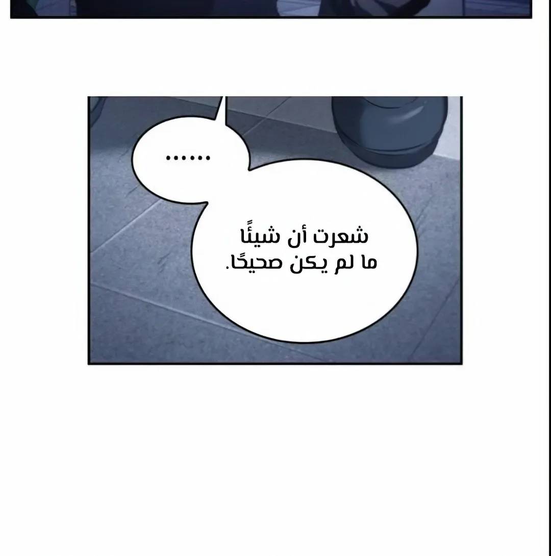 Read Omniscient Reader’s Viewpoint AR Manga Online