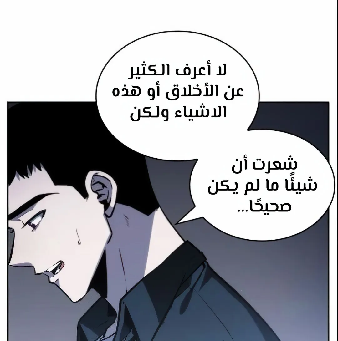 Read Omniscient Reader’s Viewpoint AR Manga Online