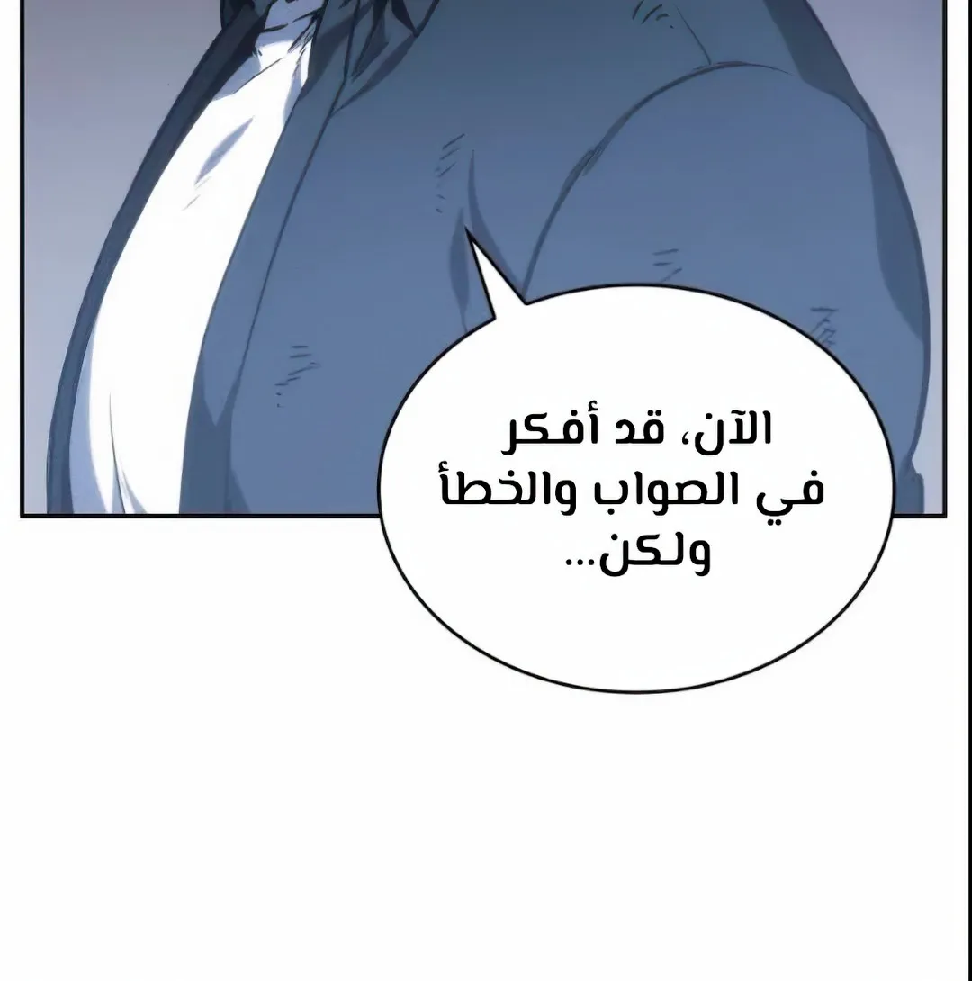 Read Omniscient Reader’s Viewpoint AR Manga Online
