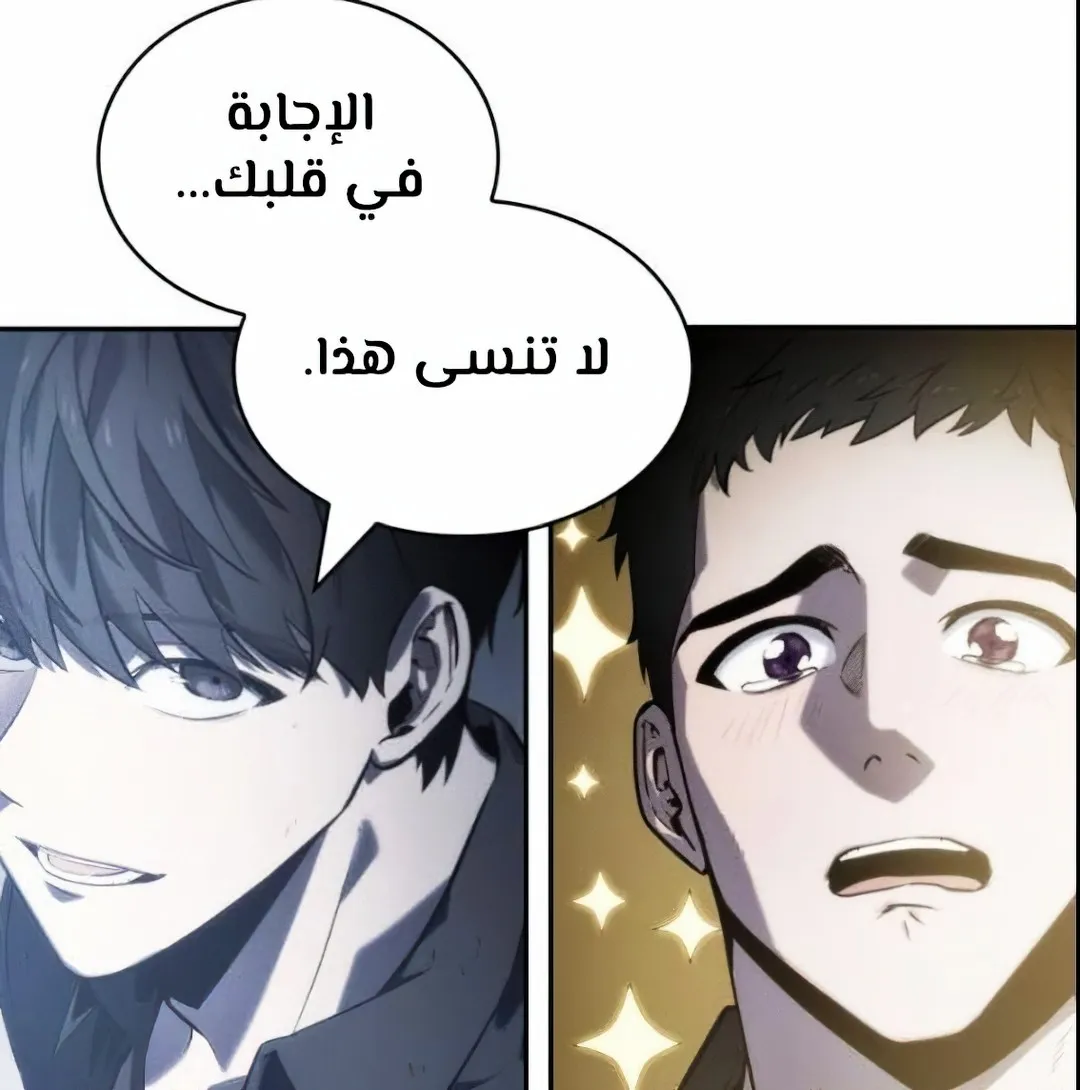 Read Omniscient Reader’s Viewpoint AR Manga Online