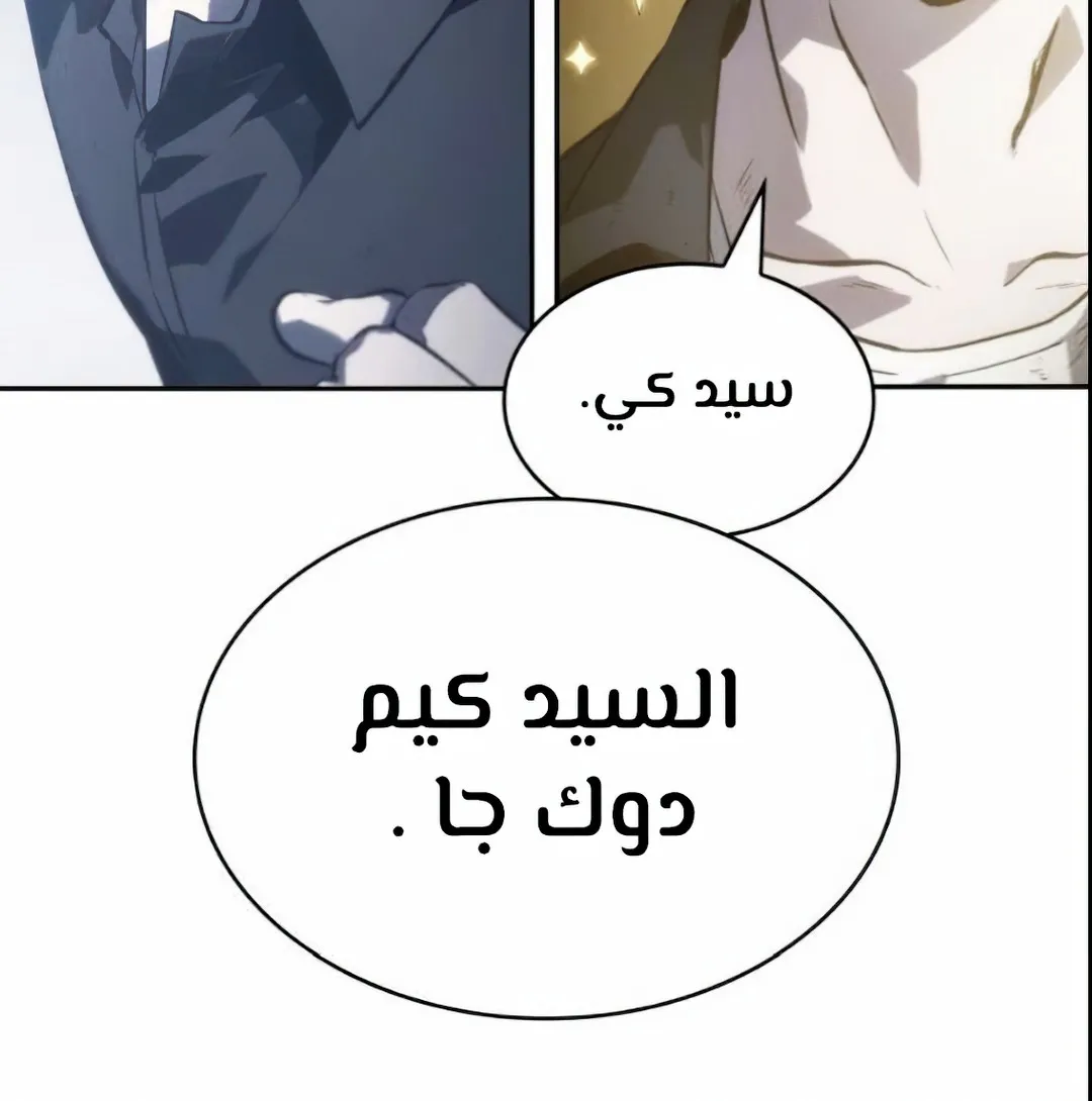 Read Omniscient Reader’s Viewpoint AR Manga Online
