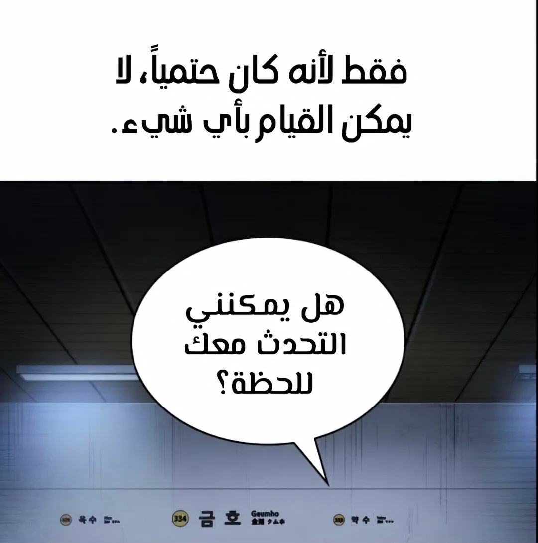 Read Omniscient Reader’s Viewpoint AR Manga Online