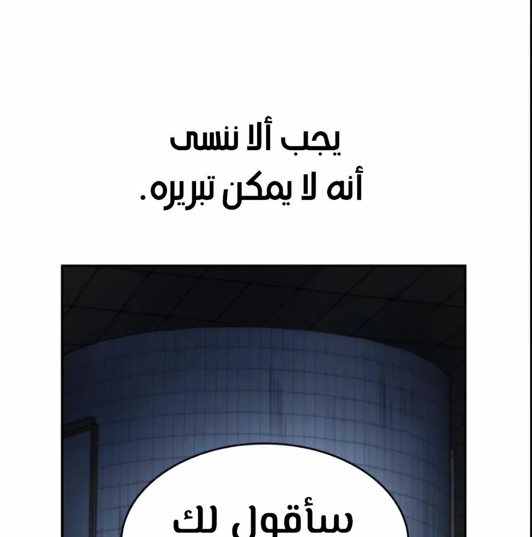 Read Omniscient Reader’s Viewpoint AR Manga Online