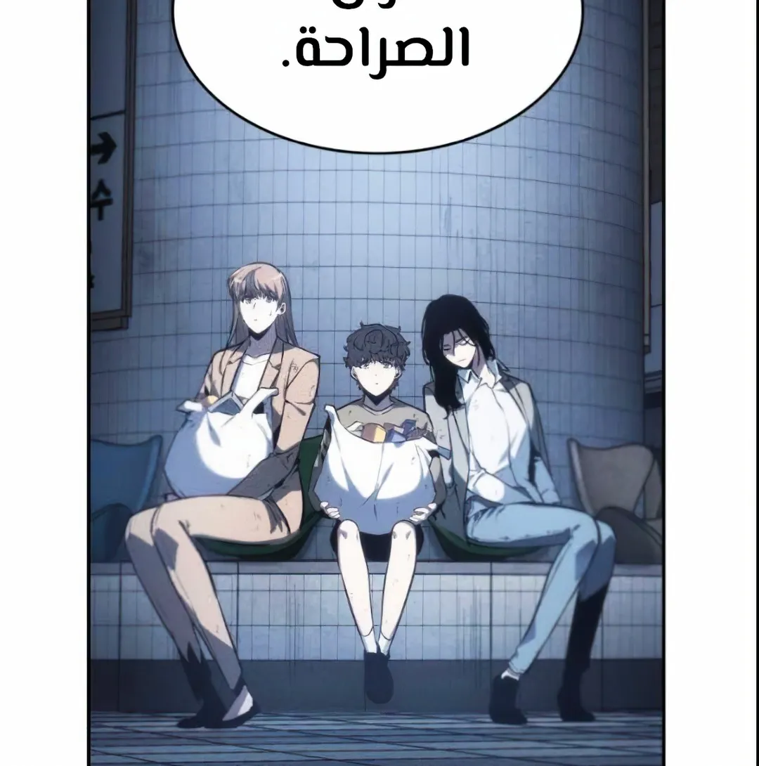 Read Omniscient Reader’s Viewpoint AR Manga Online