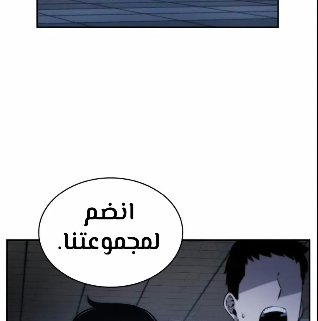 Read Omniscient Reader’s Viewpoint AR Manga Online