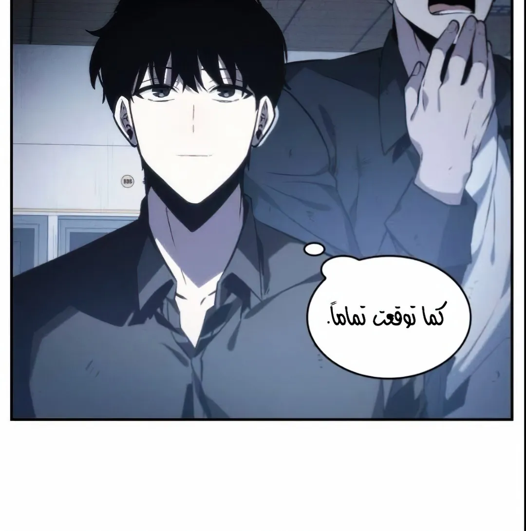 Read Omniscient Reader’s Viewpoint AR Manga Online