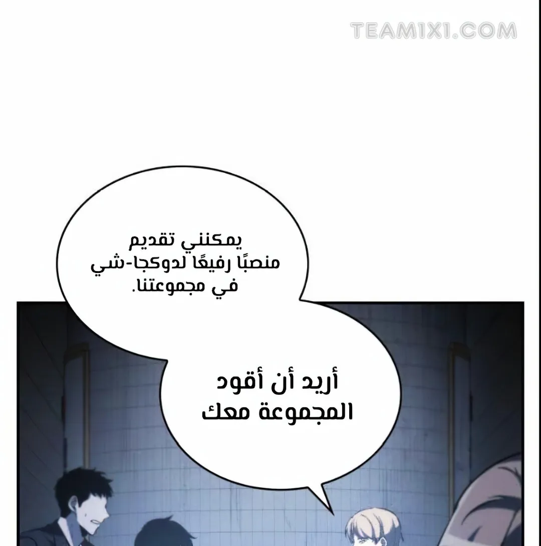 Read Omniscient Reader’s Viewpoint AR Manga Online