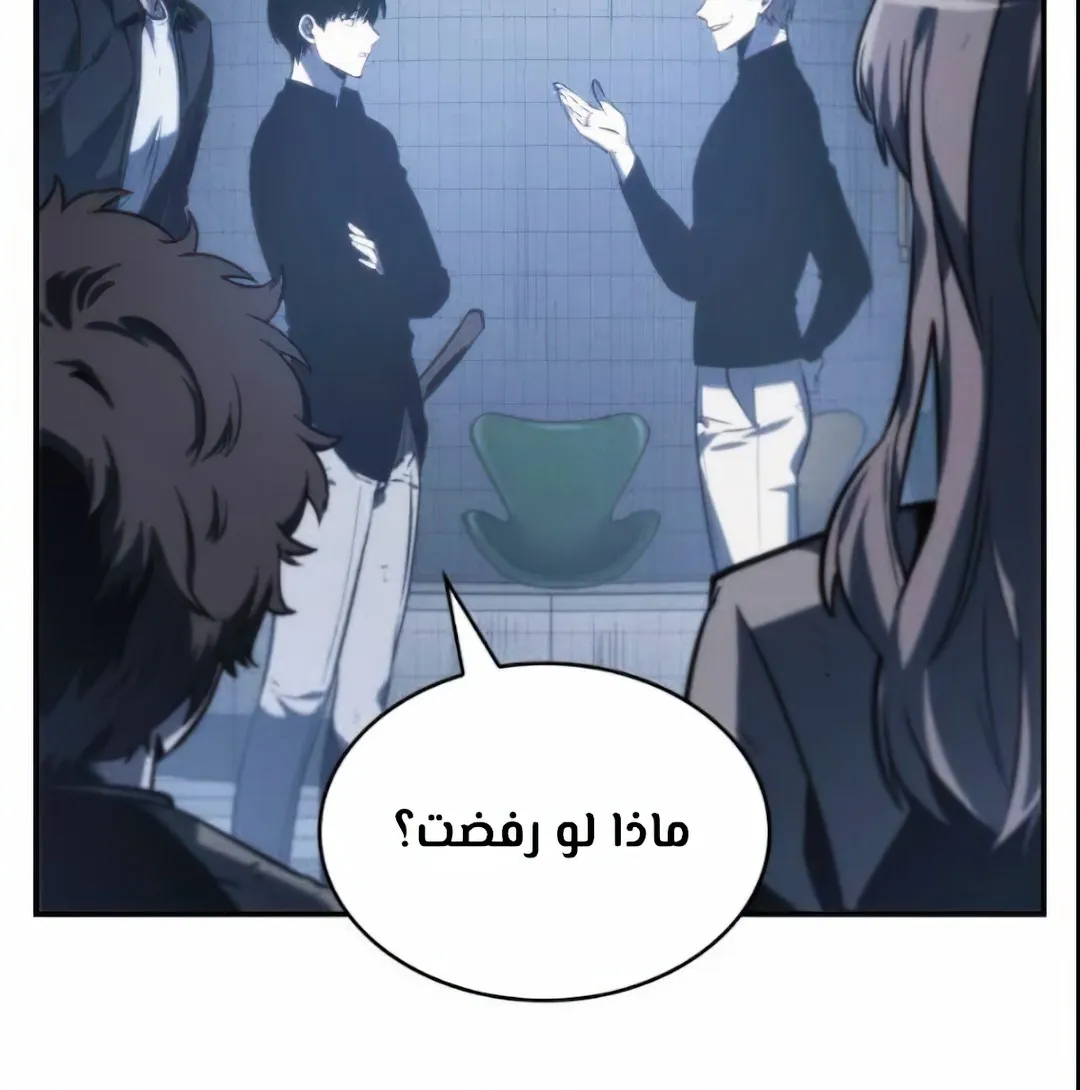 Read Omniscient Reader’s Viewpoint AR Manga Online