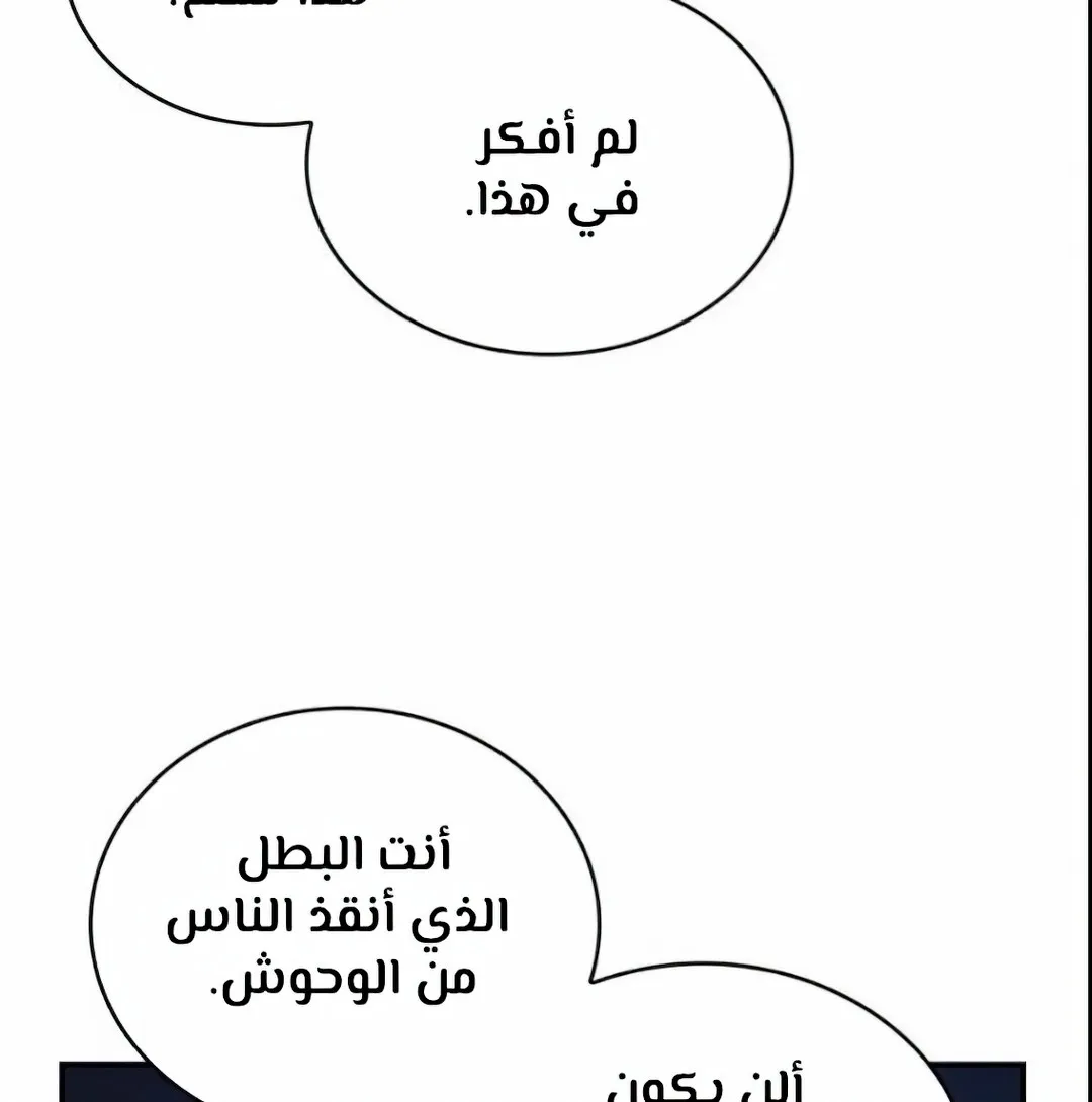 Read Omniscient Reader’s Viewpoint AR Manga Online