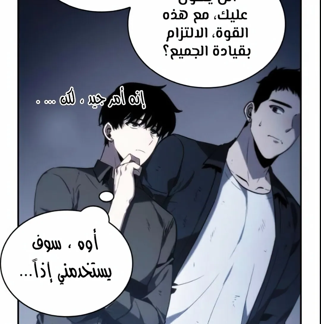 Read Omniscient Reader’s Viewpoint AR Manga Online