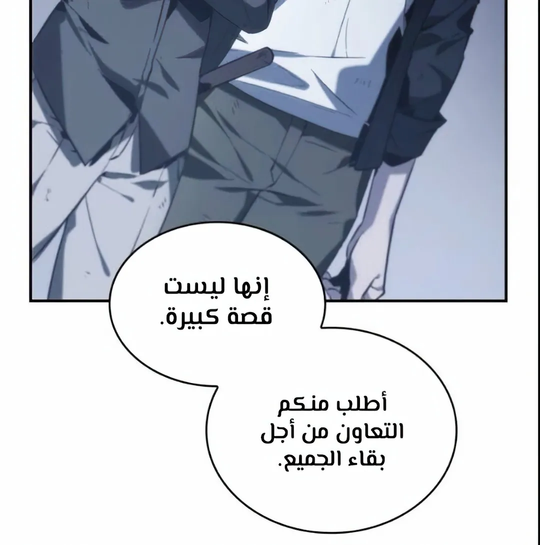 Read Omniscient Reader’s Viewpoint AR Manga Online