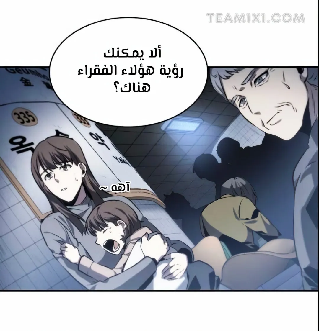 Read Omniscient Reader’s Viewpoint AR Manga Online