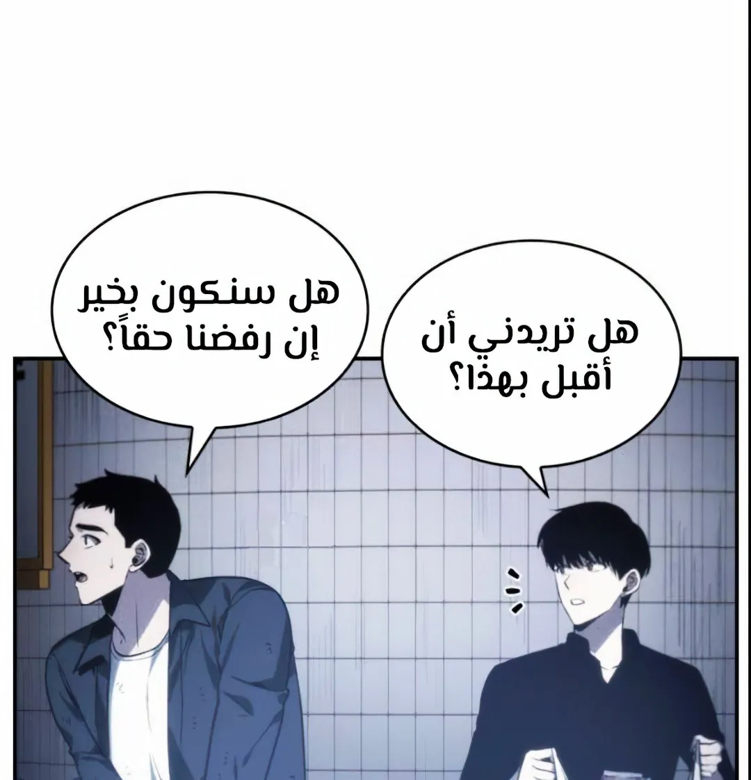 Read Omniscient Reader’s Viewpoint AR Manga Online