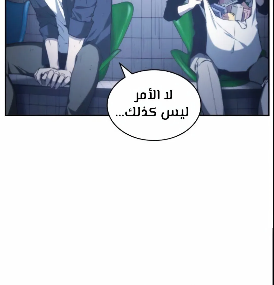 Read Omniscient Reader’s Viewpoint AR Manga Online