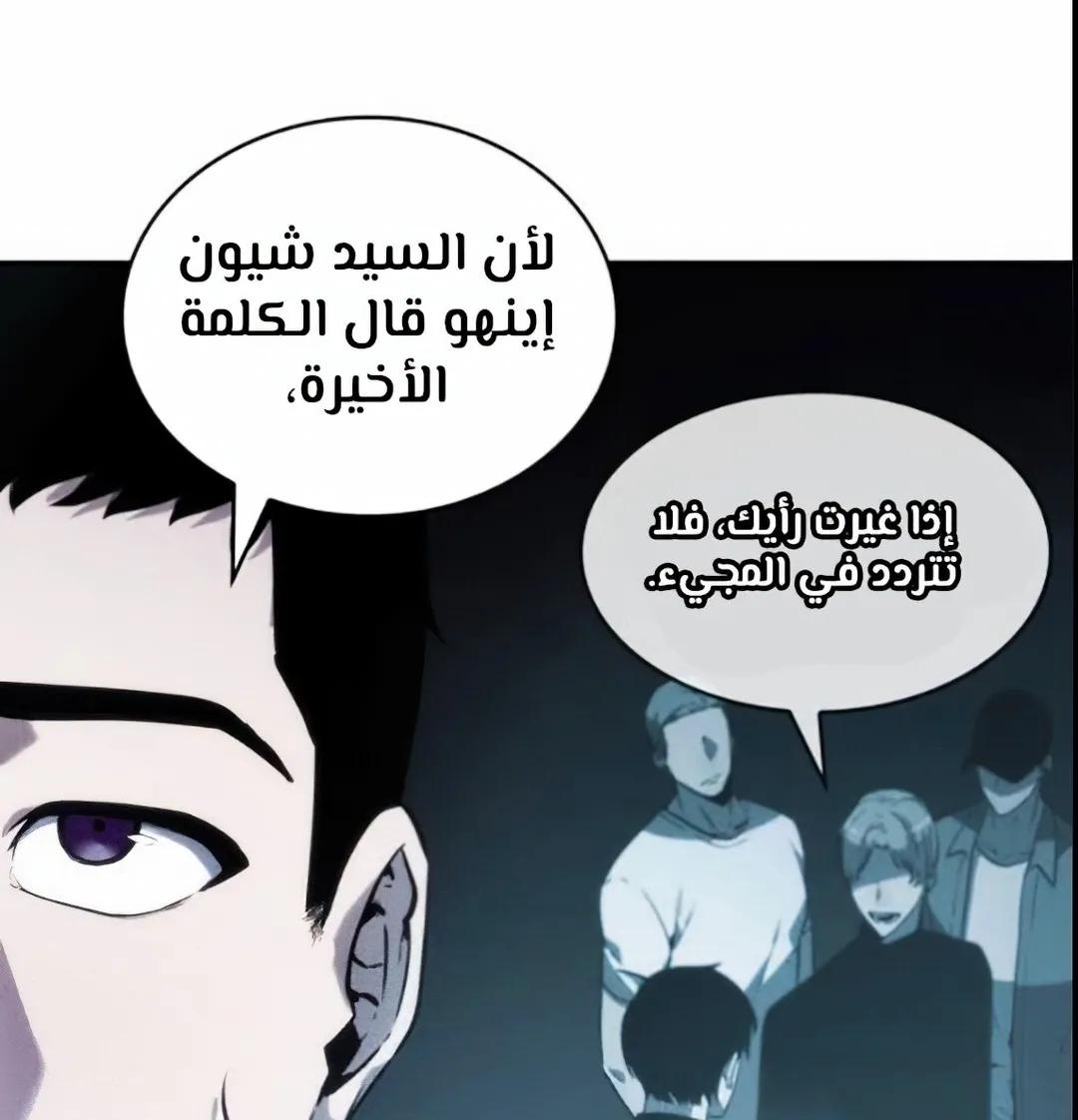 Read Omniscient Reader’s Viewpoint AR Manga Online