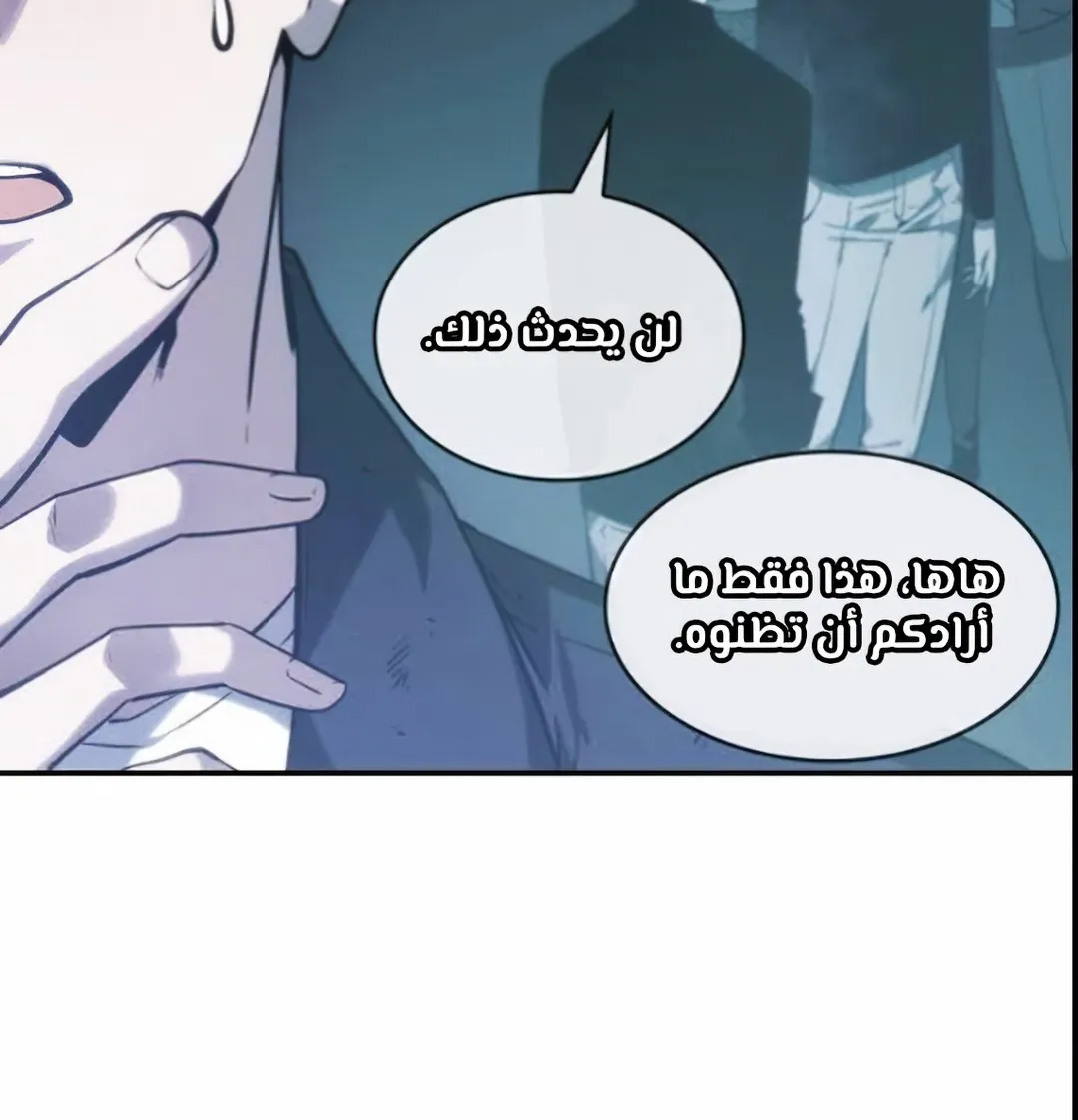 Read Omniscient Reader’s Viewpoint AR Manga Online