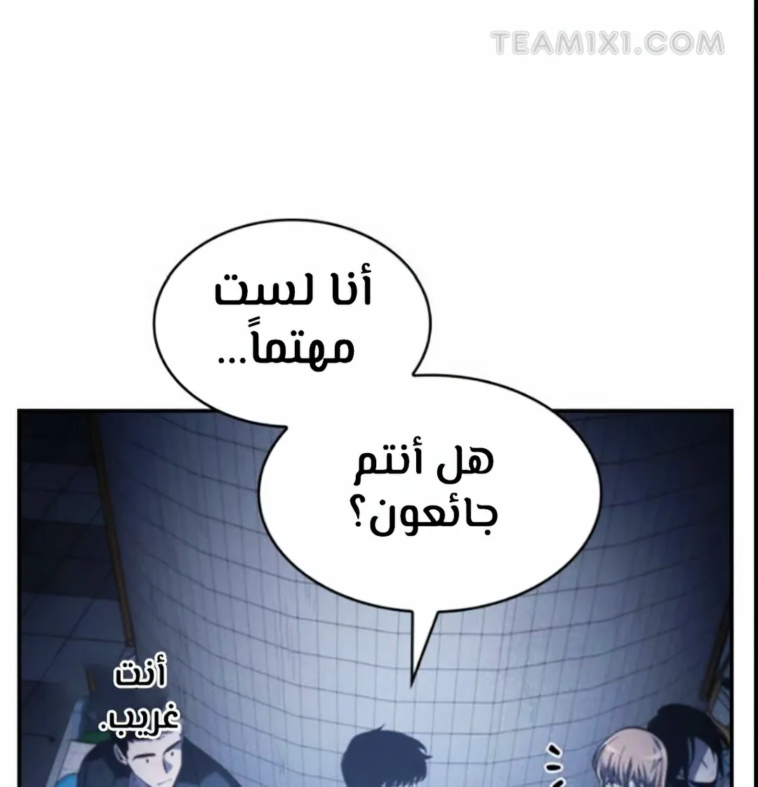 Read Omniscient Reader’s Viewpoint AR Manga Online