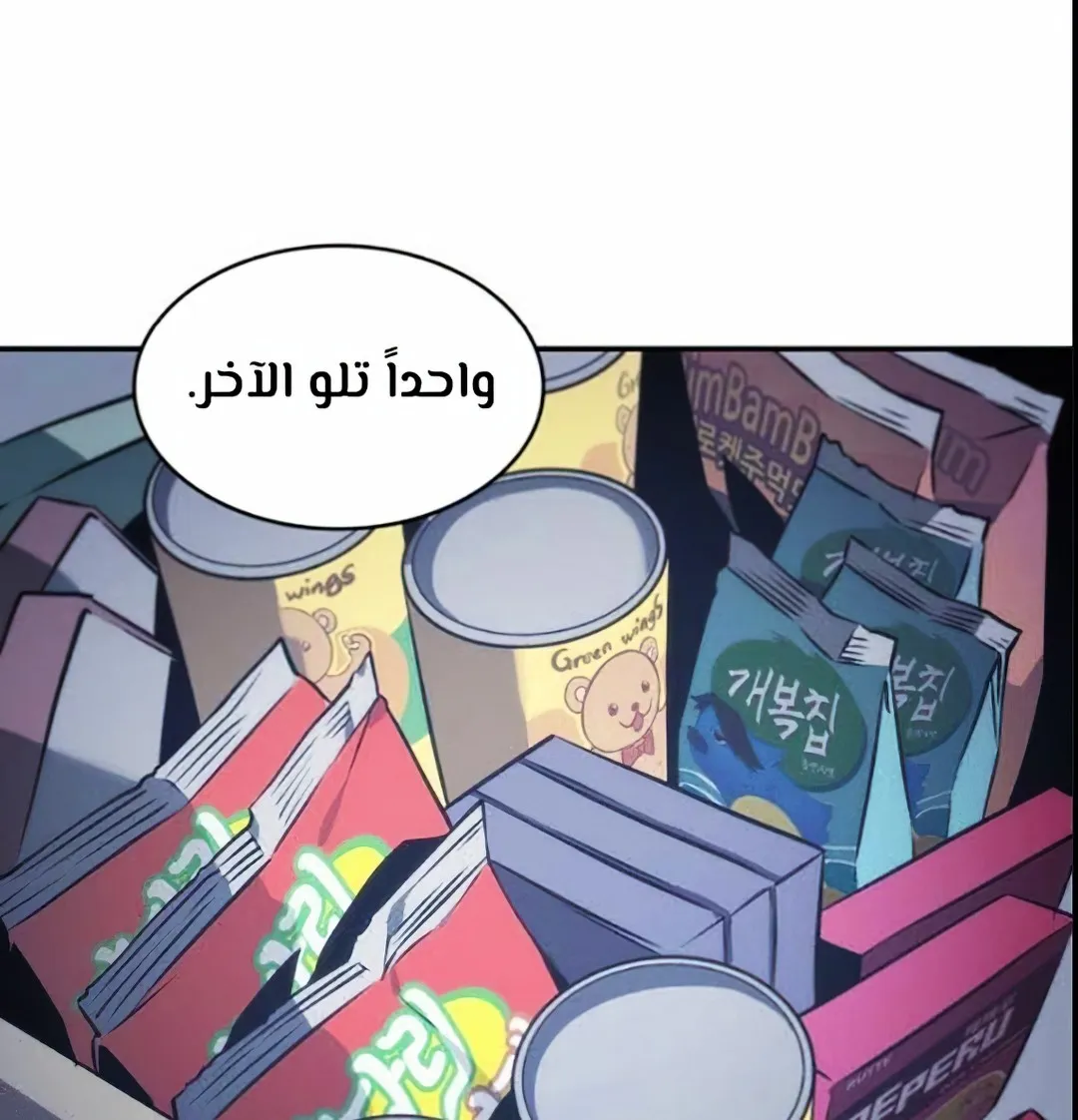 Read Omniscient Reader’s Viewpoint AR Manga Online