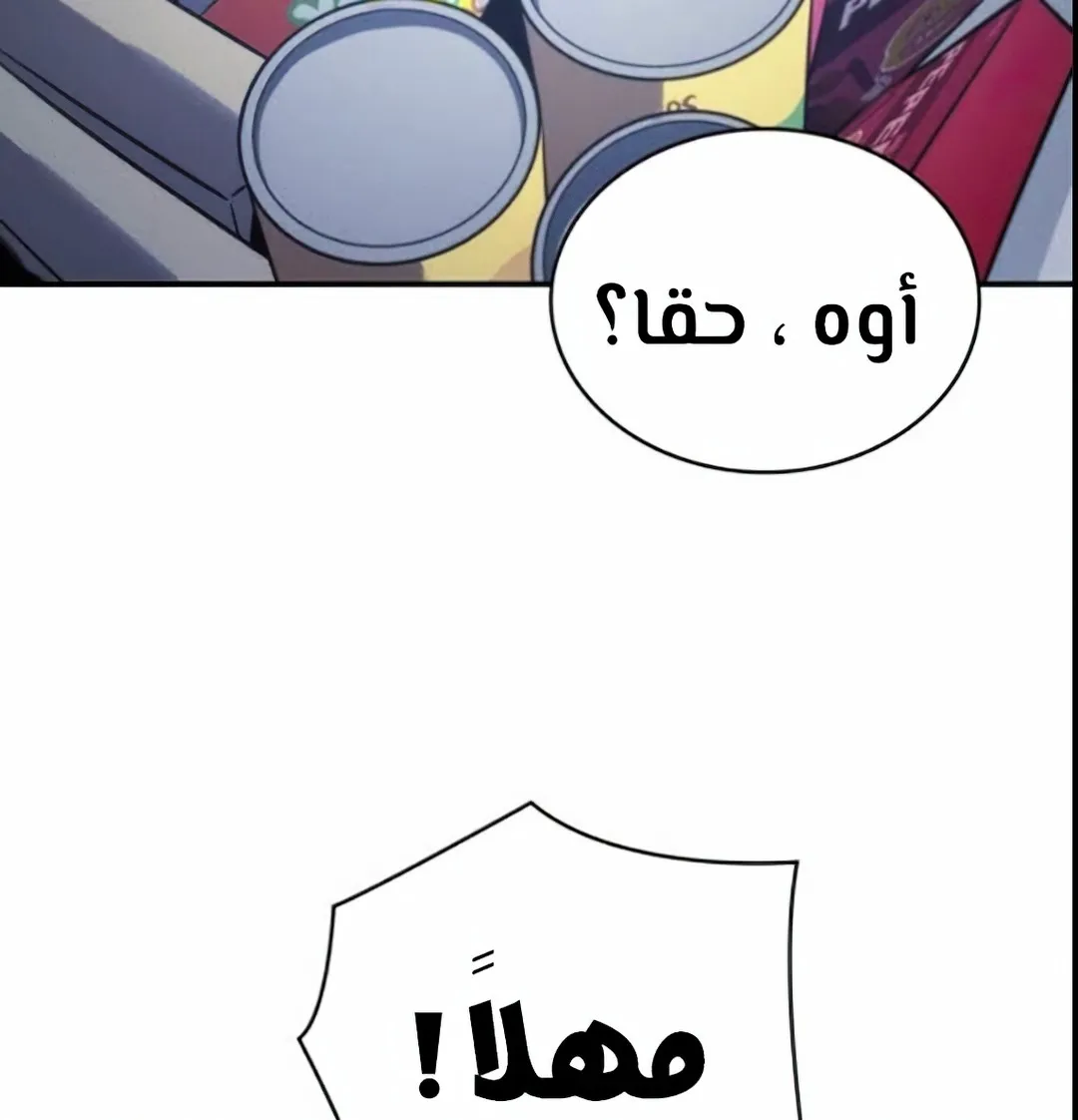 Read Omniscient Reader’s Viewpoint AR Manga Online
