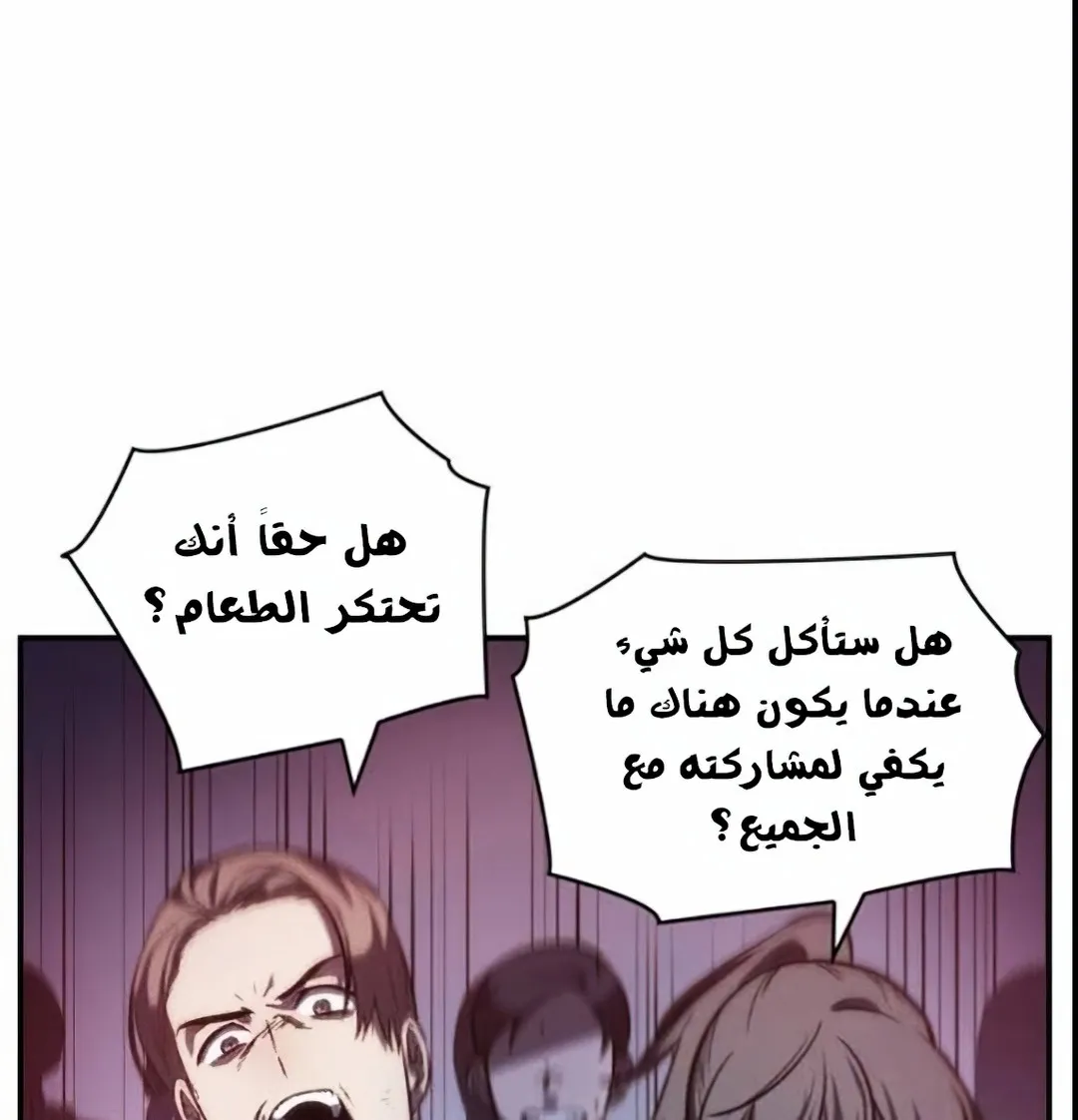 Read Omniscient Reader’s Viewpoint AR Manga Online