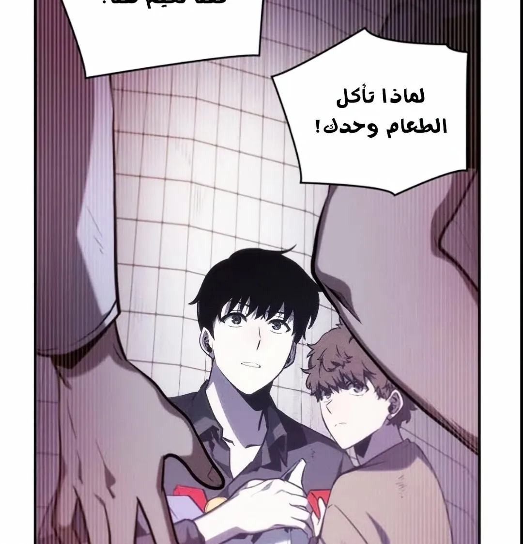 Read Omniscient Reader’s Viewpoint AR Manga Online