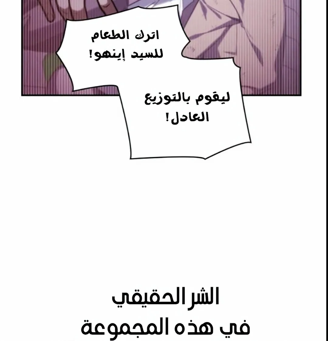 Read Omniscient Reader’s Viewpoint AR Manga Online