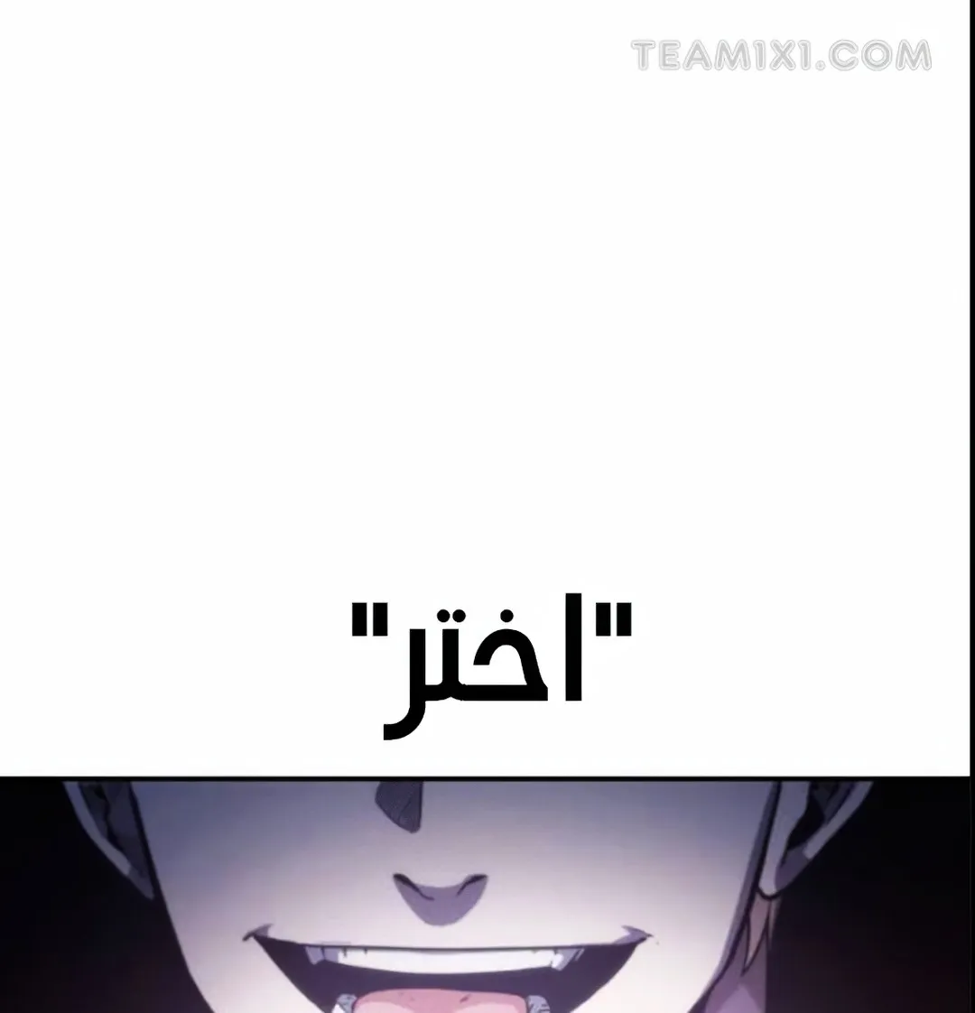 Read Omniscient Reader’s Viewpoint AR Manga Online