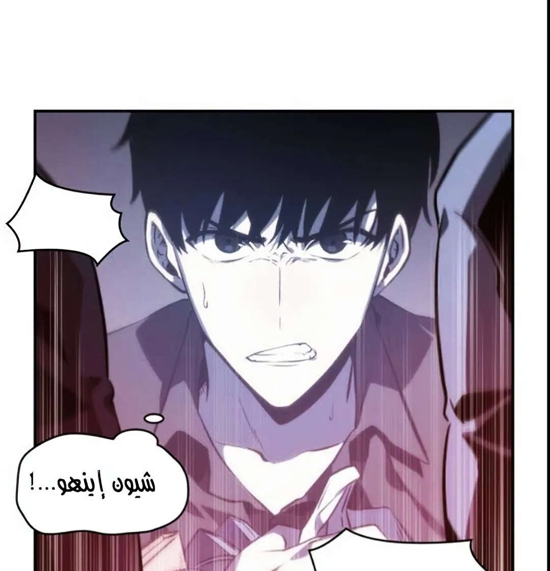 Read Omniscient Reader’s Viewpoint AR Manga Online