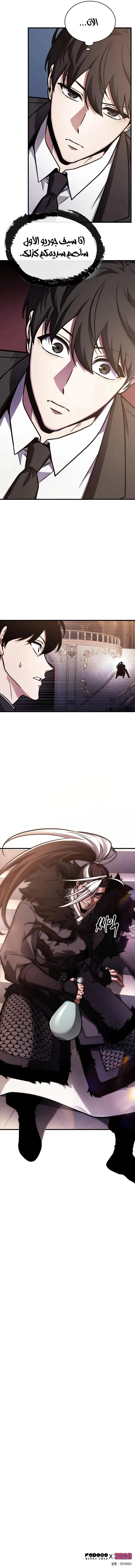 Read Omniscient Reader’s Viewpoint AR Manga Online
