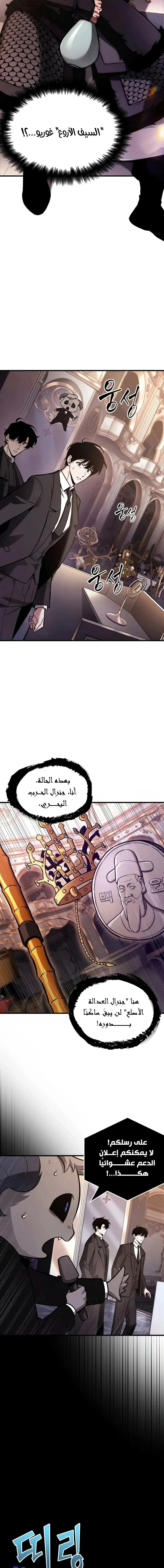 Read Omniscient Reader’s Viewpoint AR Manga Online