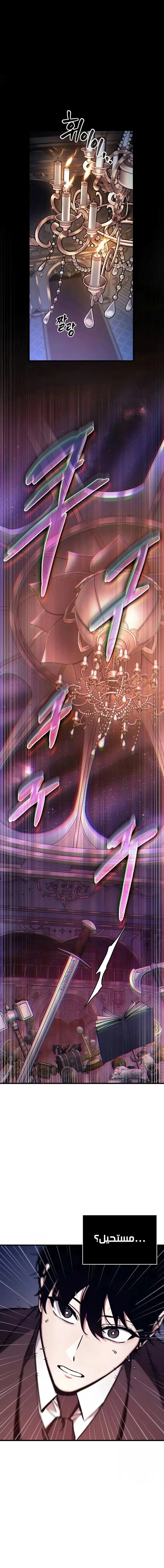 Read Omniscient Reader’s Viewpoint AR Manga Online