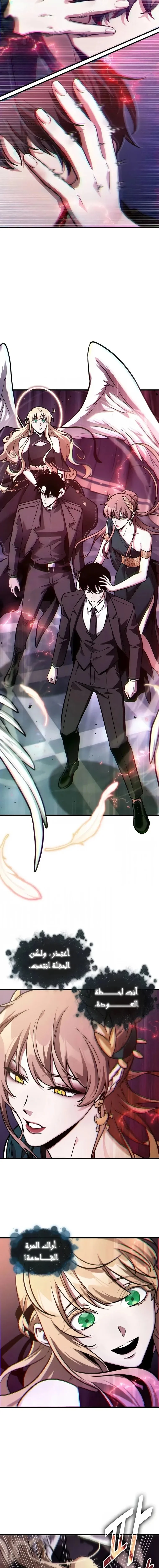 Read Omniscient Reader’s Viewpoint AR Manga Online