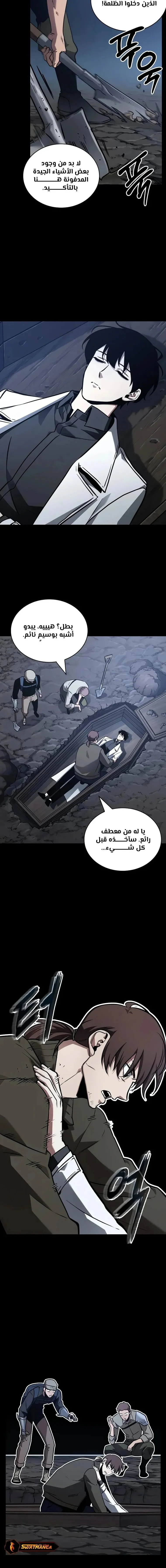 Read Omniscient Reader’s Viewpoint AR Manga Online