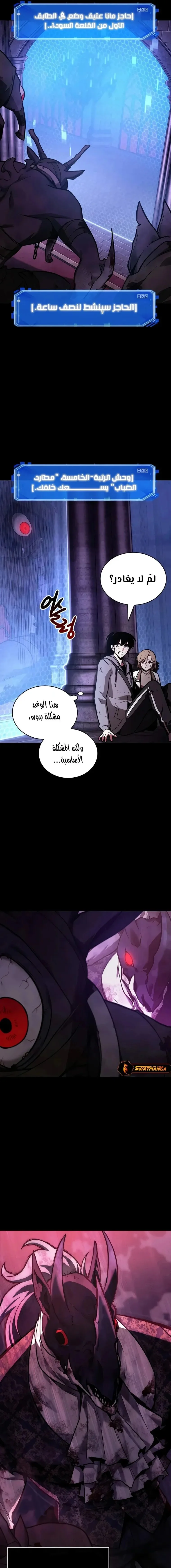 Read Omniscient Reader’s Viewpoint AR Manga Online