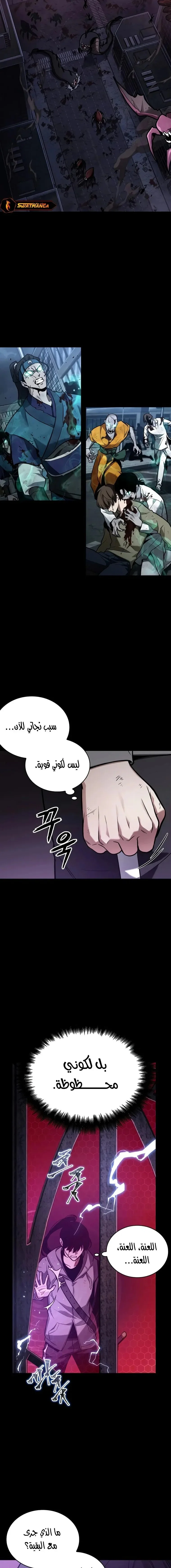 Read Omniscient Reader’s Viewpoint AR Manga Online