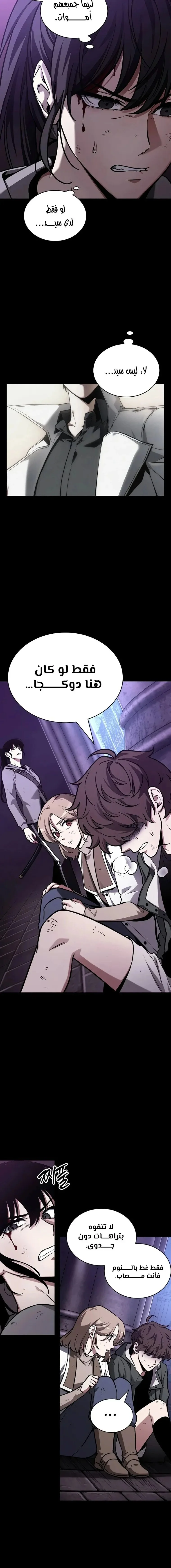 Read Omniscient Reader’s Viewpoint AR Manga Online