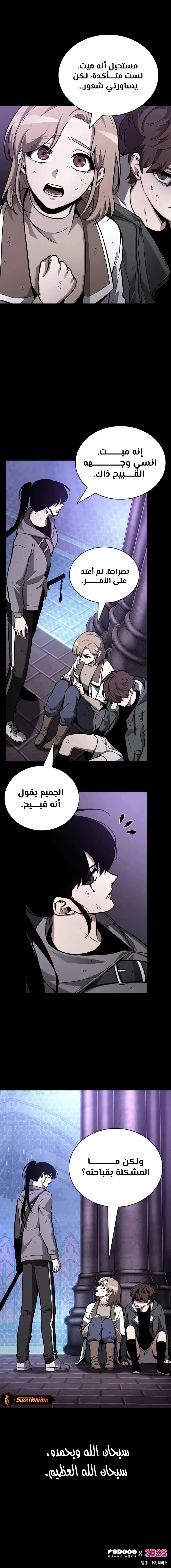 Read Omniscient Reader’s Viewpoint AR Manga Online