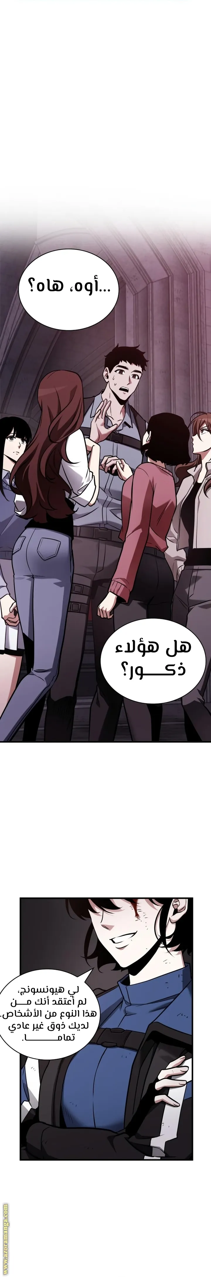 Read Omniscient Reader’s Viewpoint AR Manga Online