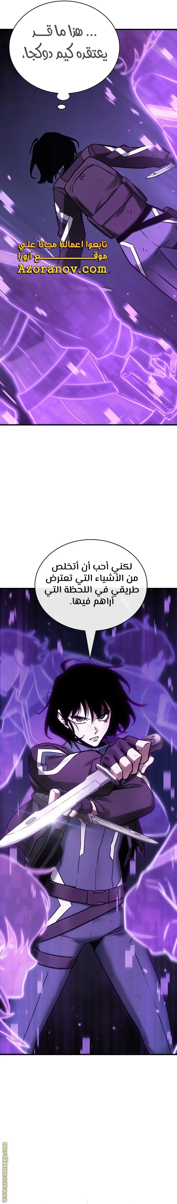 Read Omniscient Reader’s Viewpoint AR Manga Online