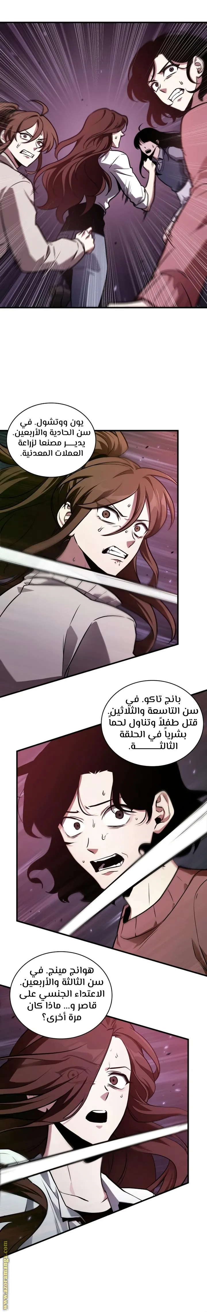 Read Omniscient Reader’s Viewpoint AR Manga Online