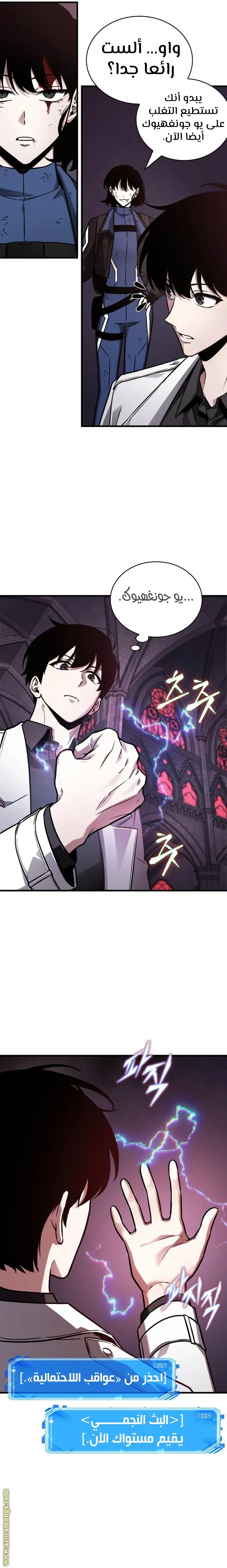 Read Omniscient Reader’s Viewpoint AR Manga Online