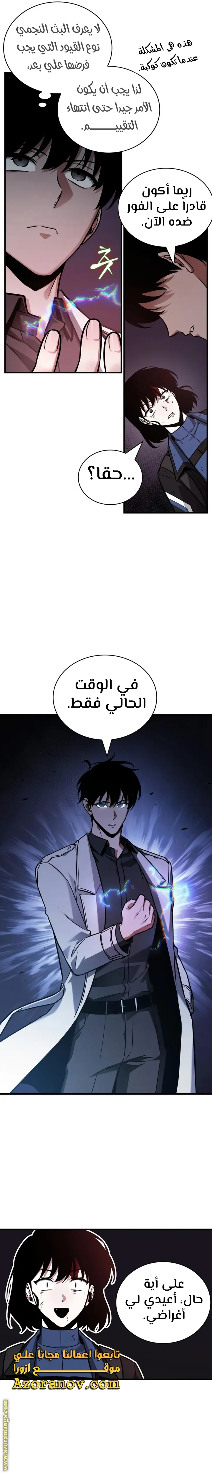 Read Omniscient Reader’s Viewpoint AR Manga Online