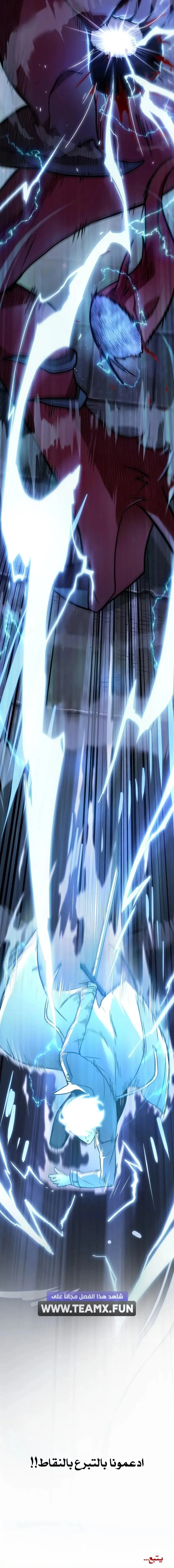Read Omniscient Reader’s Viewpoint AR Manga Online