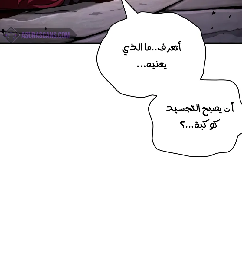 Read Omniscient Reader’s Viewpoint AR Manga Online