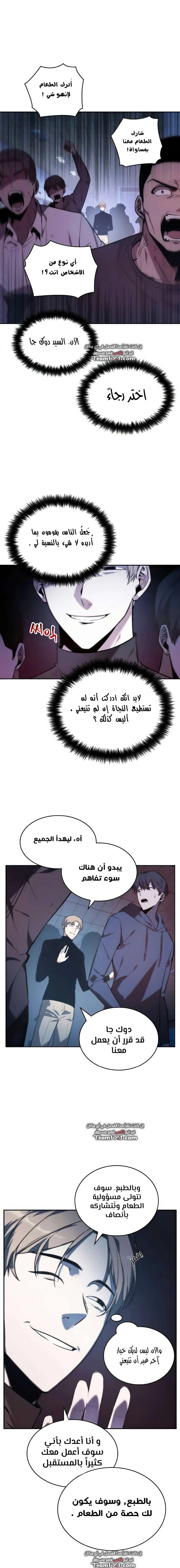 Read Omniscient Reader’s Viewpoint AR Manga Online